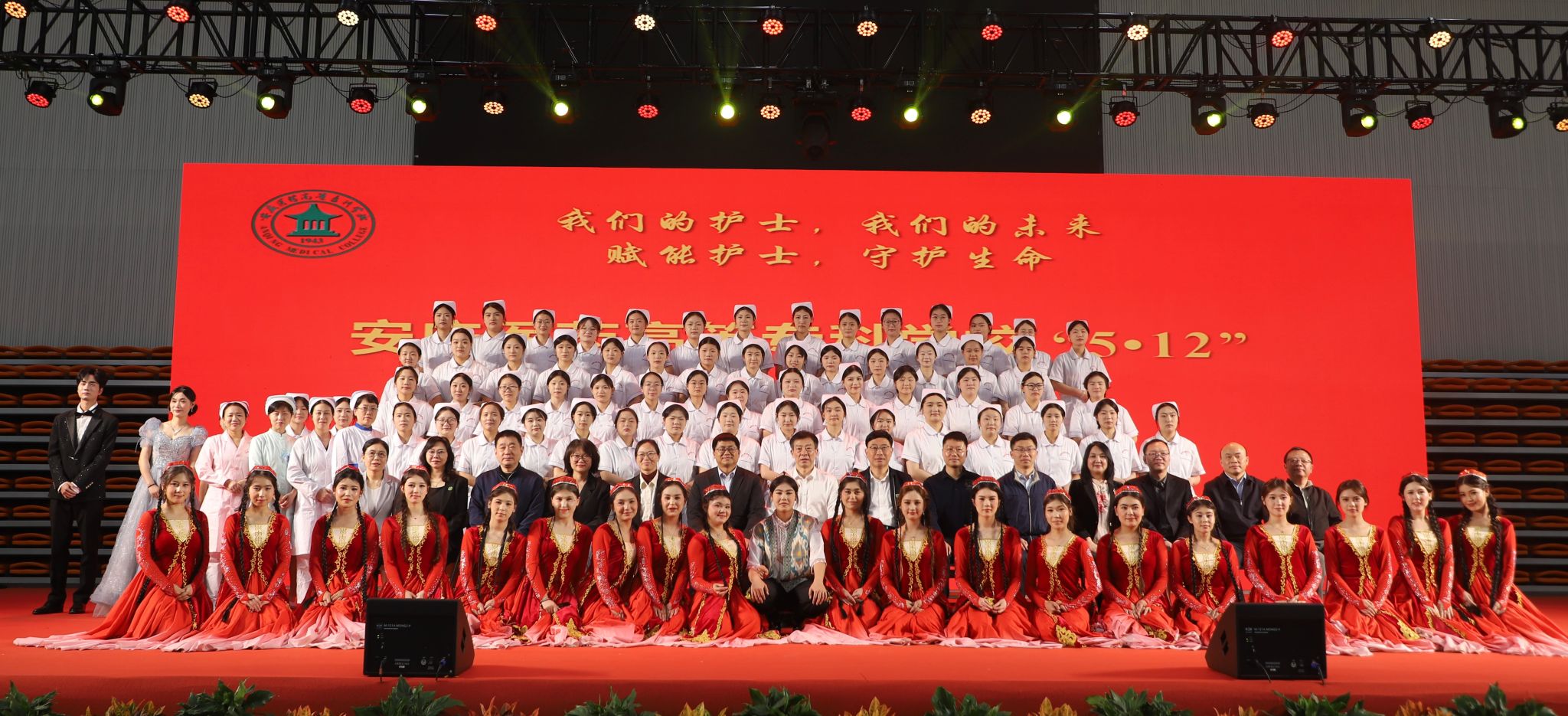 我校隆沉进行2026年国际护士节庆祝大会