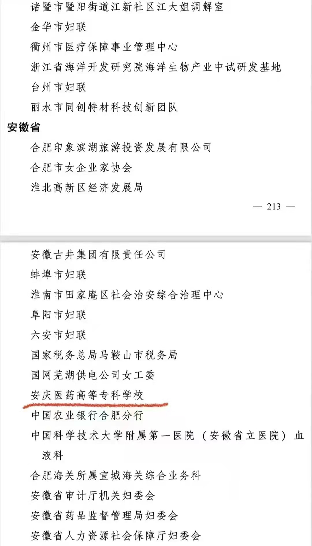 505A47844DAA9DAD36E385355E4_D8F22D10_B3CDC 505A47844DAA9DAD36E385355E4_D8F22D10_B3CDC